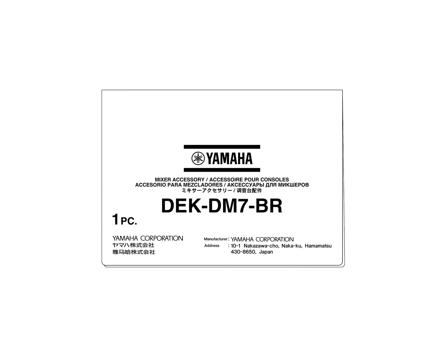 DEK-DM7-BR DM7 Broadcast Package Software for DM7 Series Consoles